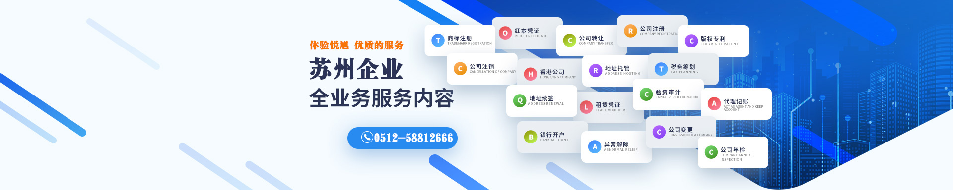 永德悦旭注册公司网